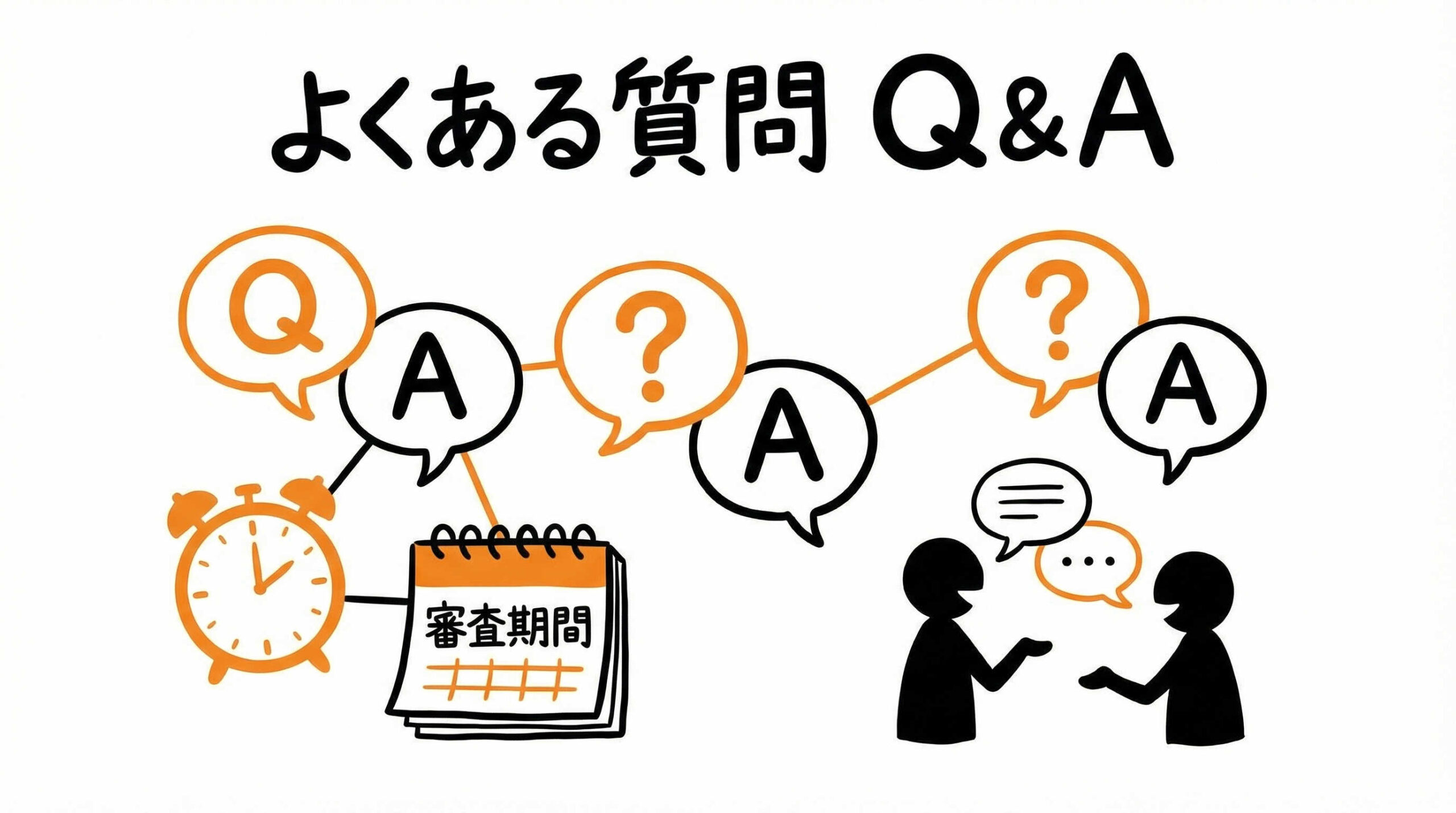 再生医療に関わる法規制と届出ガイドについてよくある質問