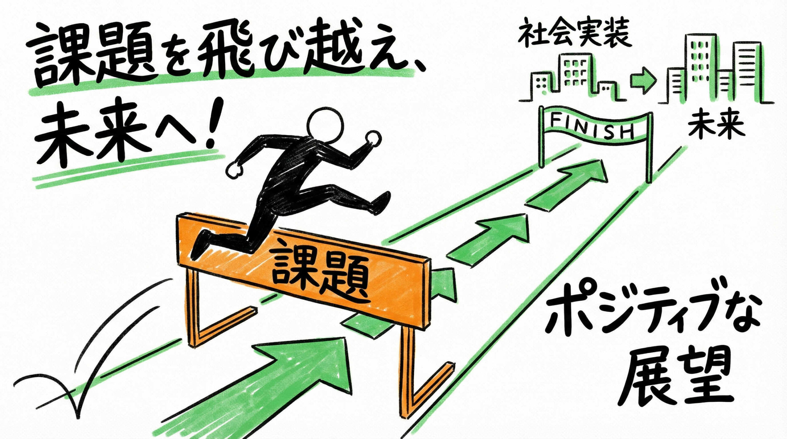 再生医療の社会実装に向けた課題と今後の展望